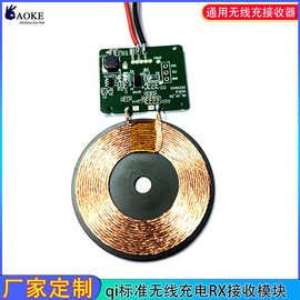 定制无线充电接收器模块 5V2A11W通用QI标准无线充RX接收模组方案