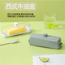 批发带盒带刀塑料黄油盒 家用厨房黄油碟食品级PP冰箱黄油储藏盒