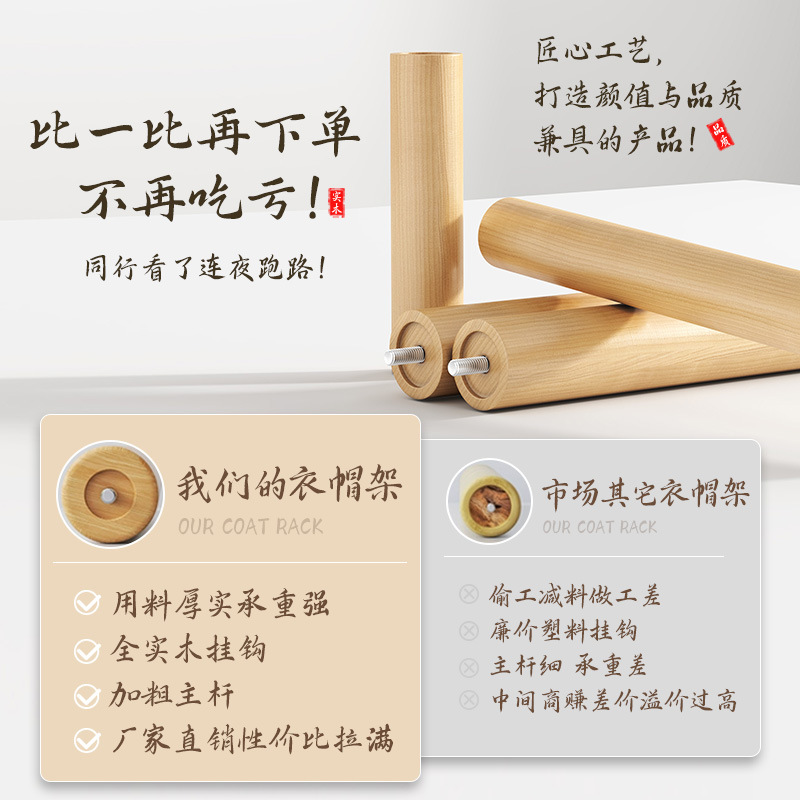 Percha de sombreros de madera sólida percha de ropa de piso percha de ropa vertical doméstica percha de ropa de oficina percha de bolsa de otoño y invierno
