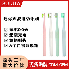 新型音波防水無充電航続90日子供用電動歯ブラシソフト毛音波電動歯ブラシ