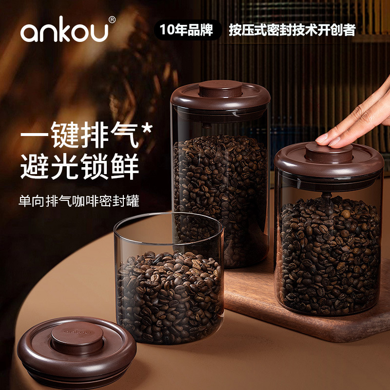 安扣咖啡粉罐玻璃密封罐 食品级咖啡豆玻璃罐 单向排气防潮咖啡罐|undefined