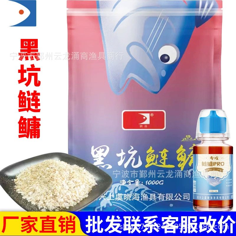 Xiaohai Heikeng Серебряный Карп толстоголовый Карп Wang Haining Рыбалка Серебряный Карп черный Карп большая толстая голова Аттрактант Смешанное разведение озеро библиотека Оптовая приманка