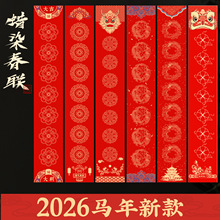 蜡染春联纸空白手写书法红纸洒金春节家用福字斗方宣纸对联带横批