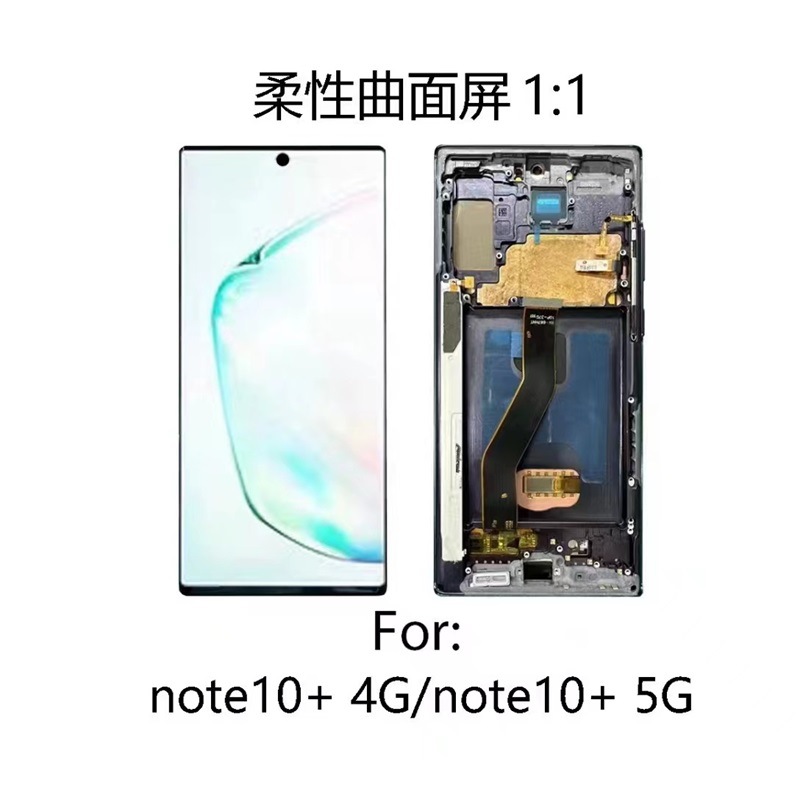 Conjunto de pantalla curvada para teléfono móvil con marco Note20Ultra S20PLUS S20 S21 S22 S23Ultra