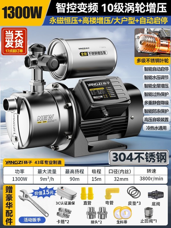 变频增压泵家用全自动静音不锈钢抽水泵喷射自来水管道加压自吸泵|undefined