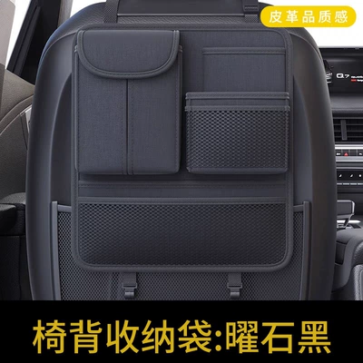 Car Seat Back Tissue Box, Chair back anti-kick pad - obsidian-black