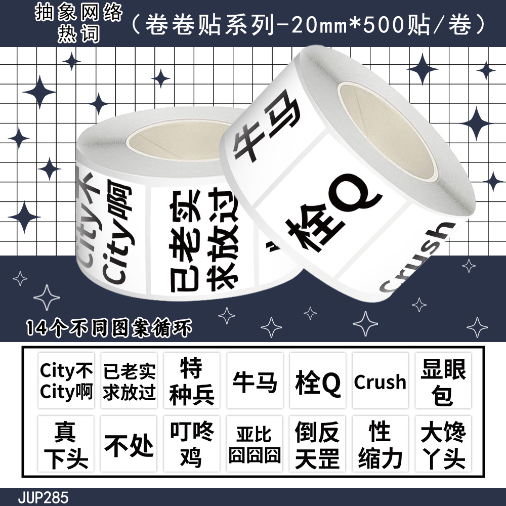 Jup285 abstract network hot words 14 sheets loop - square - 500 stickers