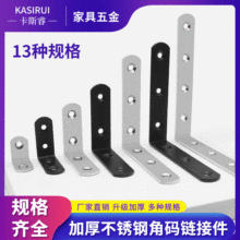 不锈钢角码90度直角固定器角三角铁角码T支架层板托家具连接件