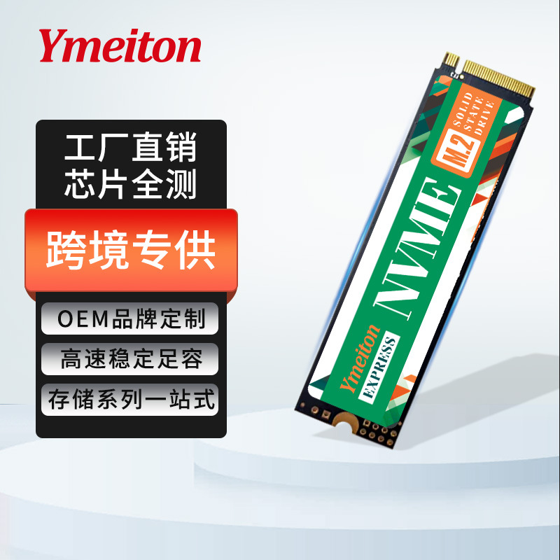 Foreign trade cross-border NVME SSD M.2 PCIE interface 128G 256G 512g M.2 hard disk