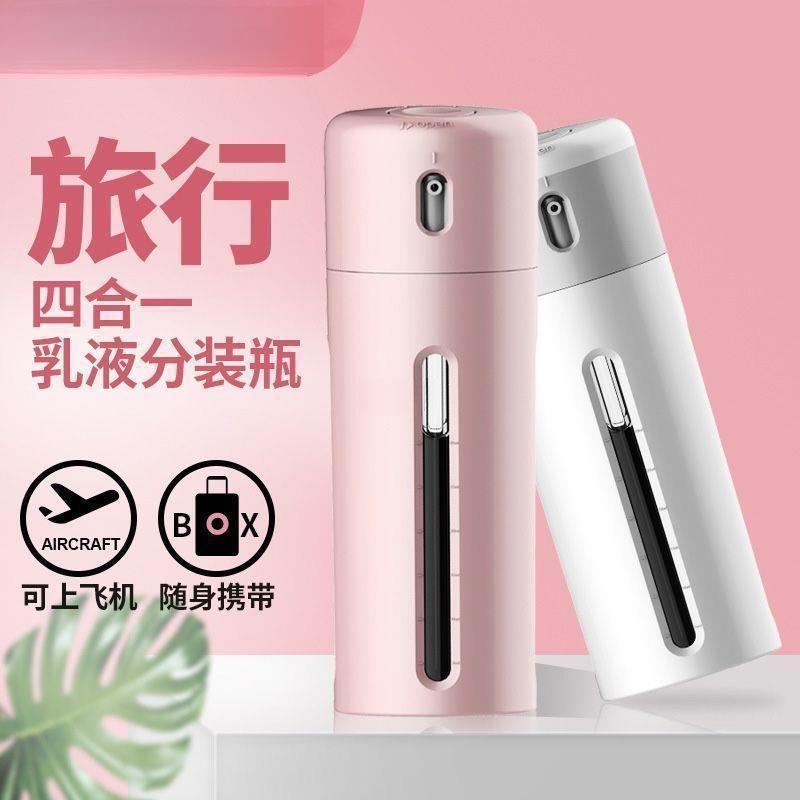 旅行分装瓶出差化妆品套装四合一按压式乳液空瓶便携随身可登机热