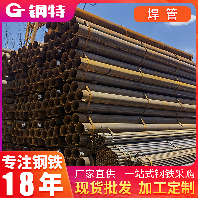 德宏现货批发Q235B直缝钢管国标焊接铁圆管1.5寸脚手架管大棚管