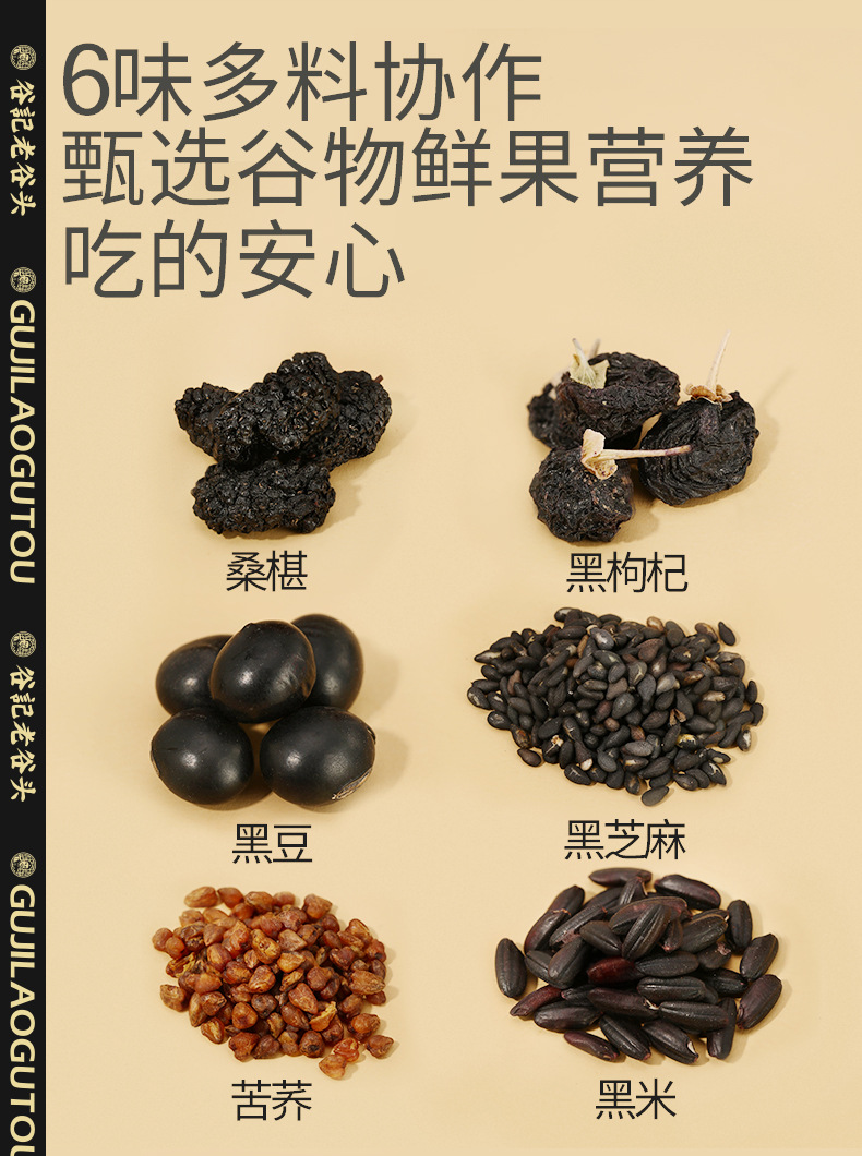 Five Black Tea Soup Black Sesame Black Bean Mulberry Black Goji Herbal Tea Bags 405g overview