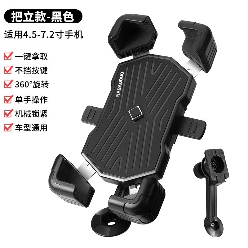 電気自動車携帯電話ホルダーナビゲーションホルダーバッテリー車自転車耐衝撃テイクアウト固定オートバイ携帯電話ホルダー|undefined