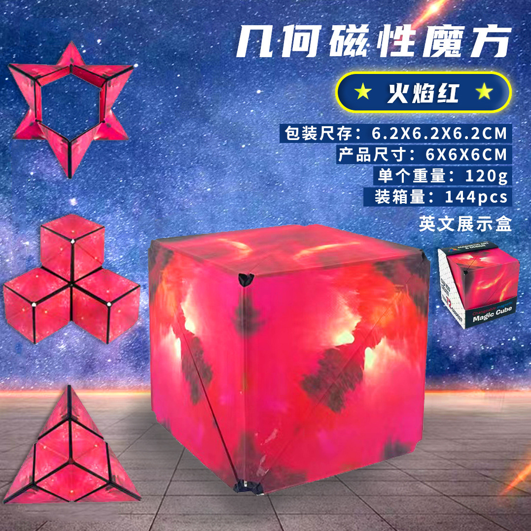 Variable geometry magnetic Rubik's cube intelligence stereoscopic 3d network red children's puzzle night market stand decompression small toys cross-border