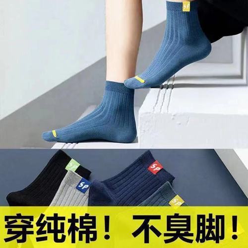 Zhuji Hosiery - Wholesale Outdoor Stalls Supply Men's Mid-Calf Socks for Autumn/Winter Leisure Sports Business Men's Style
