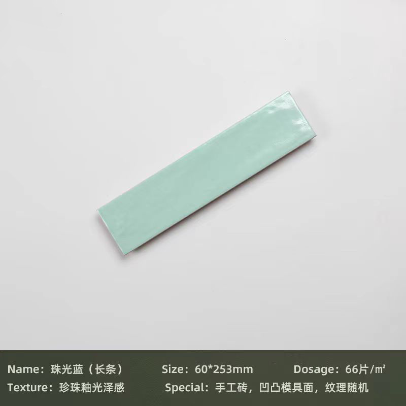 Pearlescent blue (long strip)