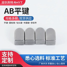 销及键;其他紧固连接