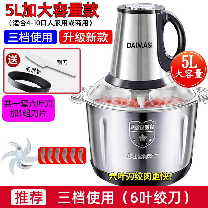 ドイツオリジナル厳選電動ミートグラインダー家庭用多機能調理機ミキシングミンチガーリックマッシャーピリ辛|undefined