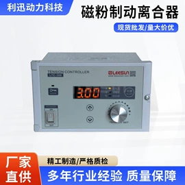 制动器;磁粉离合器;电磁离合器