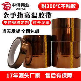 35U金手指高温胶带300度PI聚酰亚胺薄膜硅胶胶水保护变压器使用