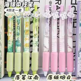 高颜值按动笔款国风系列款中性笔超软握笔处st笔尖亚克力高清贴片