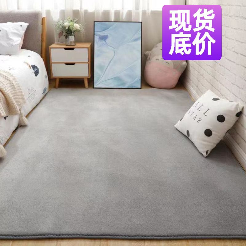 珊瑚绒短毛地毯卧室客厅加厚床边满铺榻榻米茶几地垫出租房地毯