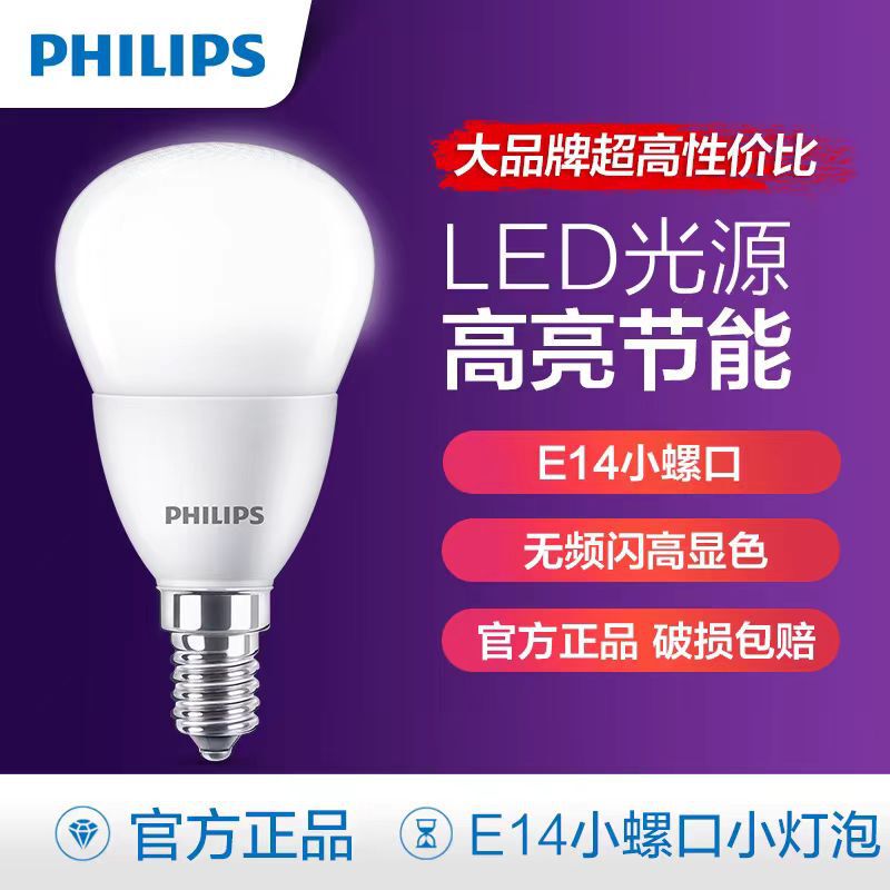 Philips Led Light Bulb Energy-Saving Corn Bulb E14 E27 Large Screw Base Light Source Household Spiral Spherical Bulb Philips Led Light Bulb Energy-Saving Corn Bulb E14 E27 Large Screw Base Light Source Household Spiral Spherical Bulb