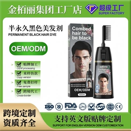 洗发水;染发剂;育发/防脱剂