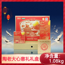 清真陶老大月饼心意礼1080g月饼礼盒中秋节福利团购一件代发