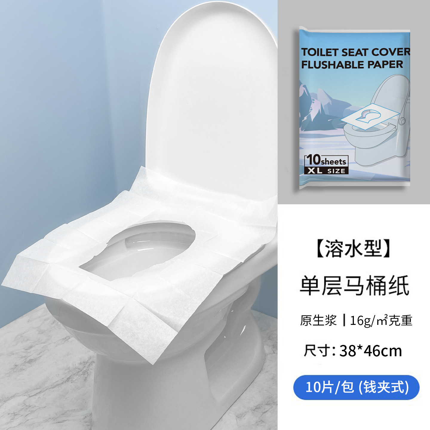 Papel desechable para asiento de inodoro 380×460mm, soluble en agua, paquete portátil, admite pedidos pequeños, personalización OEM, fábrica de origen.