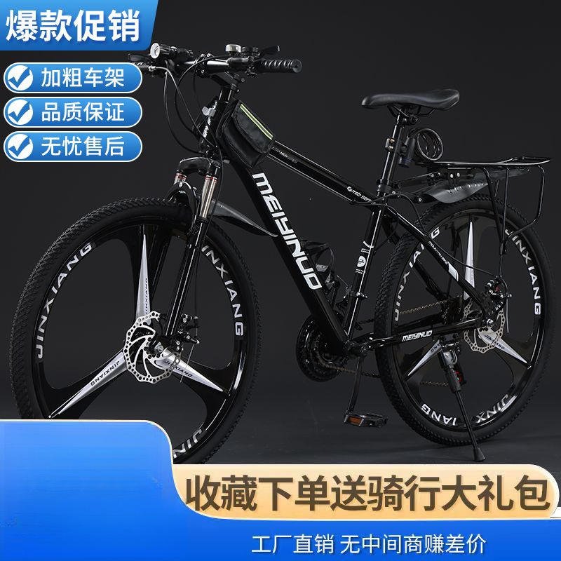 Mountain Bike Bicycle Off-Road Men's and Women's Adult Lightweight Disc Brake Variable Speed Student Urban Road Racing Shock-Absorbing Bicycle