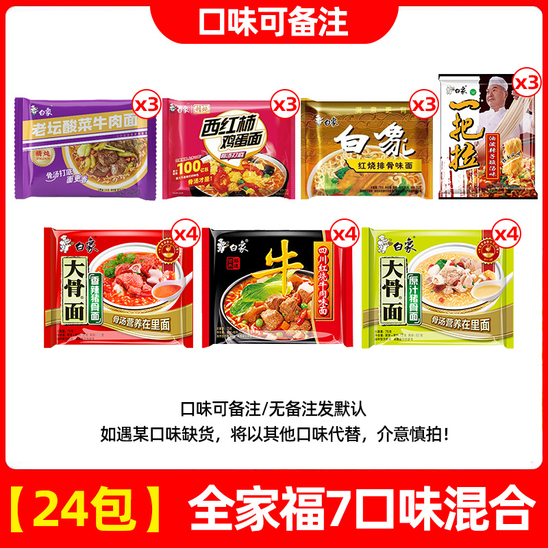 ✅[무료 라면그릇 + 젓가락, 포크, 스푼] 가족사진 7가지 맛 혼합 (맛 참고 가능)