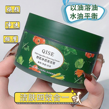 QISE琪瑟野菜净透清洁膏