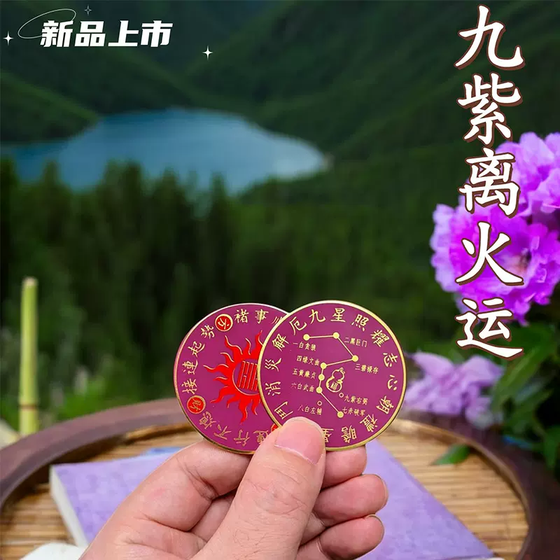 新款九紫离火运圆形贵人来Y多款式卡片小巧玲珑随身携带送人礼品