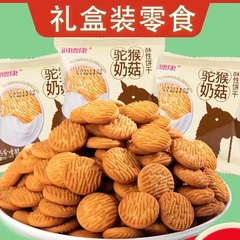 Wholesale Camel Milk and Hericium Capsicum Small Round Cookies 300g Doughnut Style Biscuits Office Leisure Breakfast Snacks Direct Manufacturer Shipping