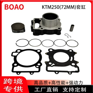 Motorcycle Engine Cylinder Parts Suitable for Ktm250 Duke Rc250 Cylinder Piston Set 72mm