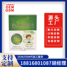 10ml加工量子高科低聚果糖益生元饮品水溶性膳食纤维支持跨境