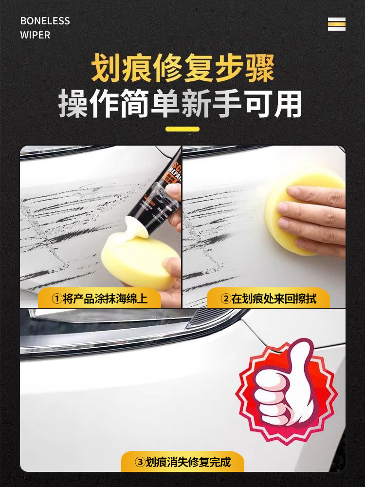 Abrasive Artifact Removes Car Scratches, Wax, Car Paint, Deep Repair Wax, Polishing Scratch Paste, Scratches, Stains and Paint Surface
