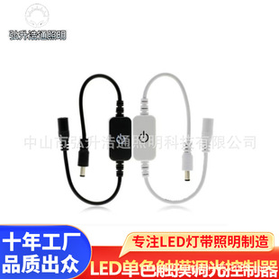 in stock USB/DC monochrome touch dimmer 5V/12V monochrome RF RF controller button/304 switch