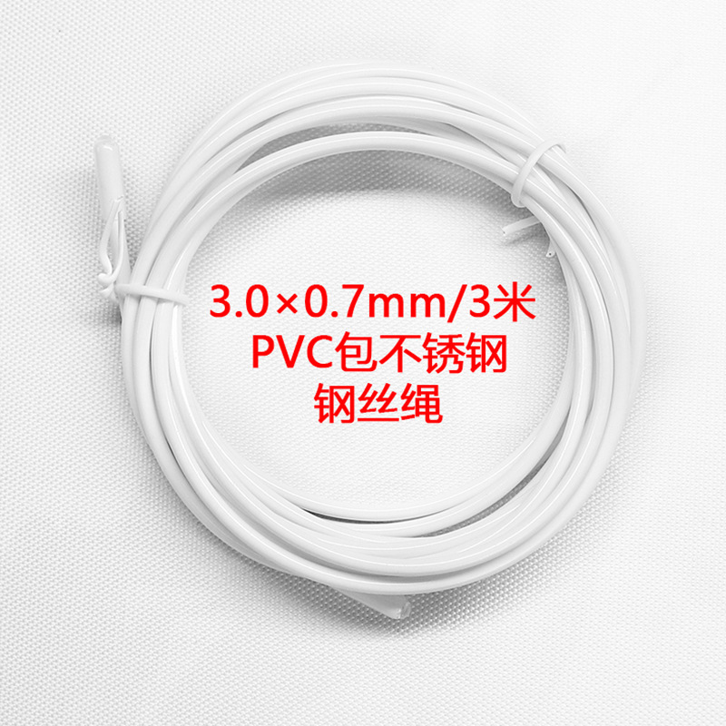 3.0mm 흰색 경주용 강철 와이어 교체용 로프