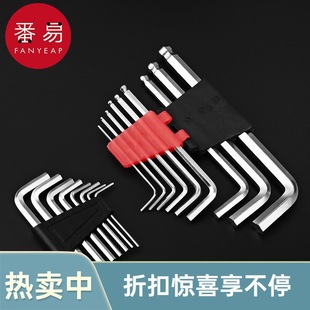 Free Shipping/10Y Wrench/Hex A1P42 - Internal Hex Wrench Automatic Combination Hexagonal Single Wrench