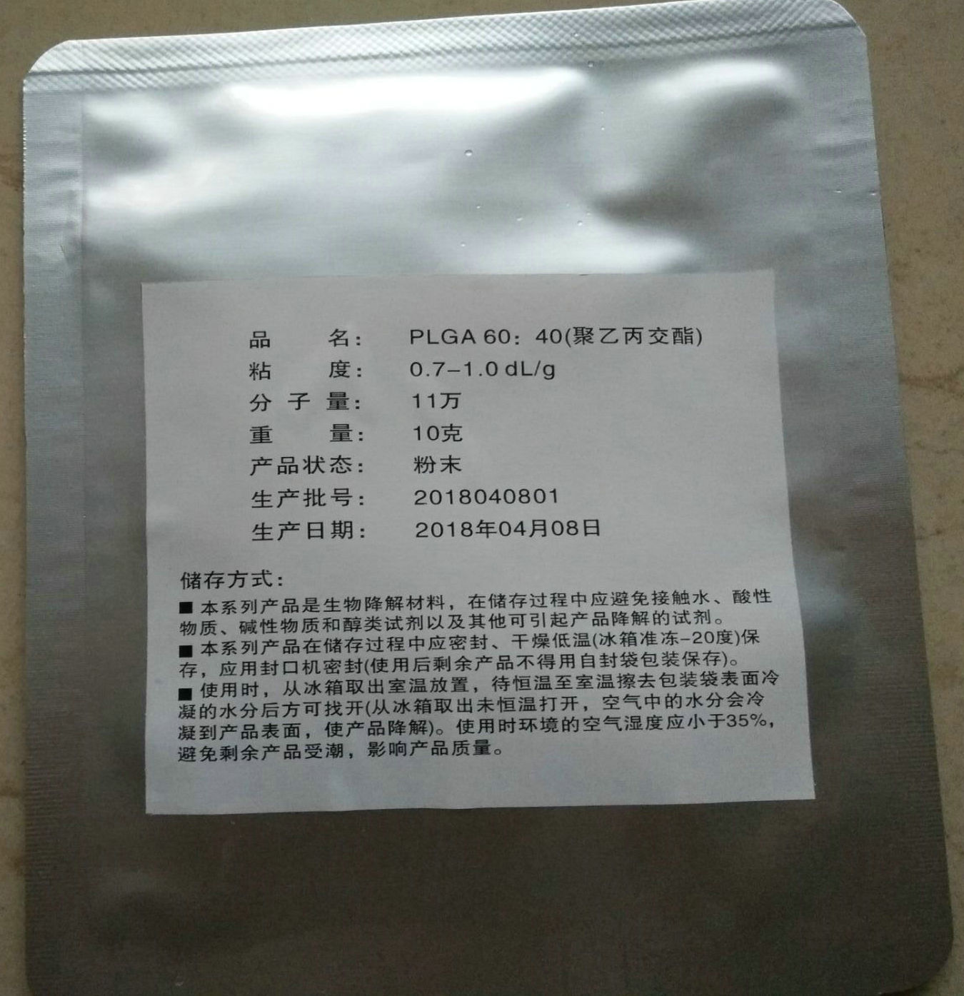 厂家直销 PLLA端羧基左旋聚乳酸  医用合成PLLA  高纯PLLA 99.5%