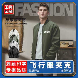 男女飞行服刺绣飞行员棒球领夹克工作服纯色外套定制LOGO冬季工装