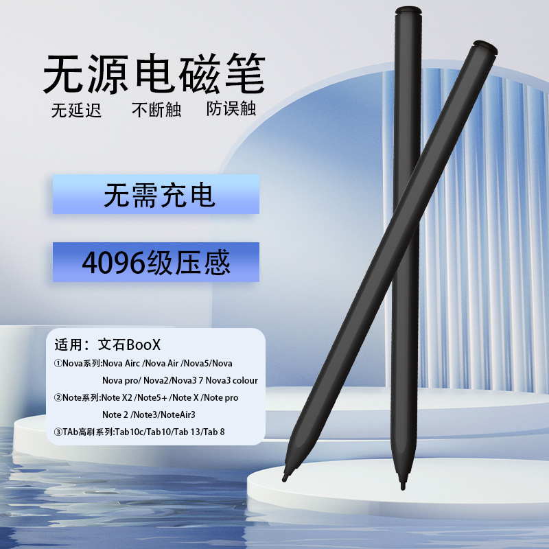 For arable BOOX electromagnetic pen novaPro note pro tab e-book ink screen reader 4096