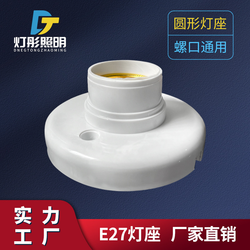 Wholesale accessories lighting lamp holder screw round lamp led lamp bulb led home lighting energy saving lamp round lamp holder Wholesale accessories lighting lamp holder screw round lamp led lamp bulb led home lighting energy saving lamp round lamp holder