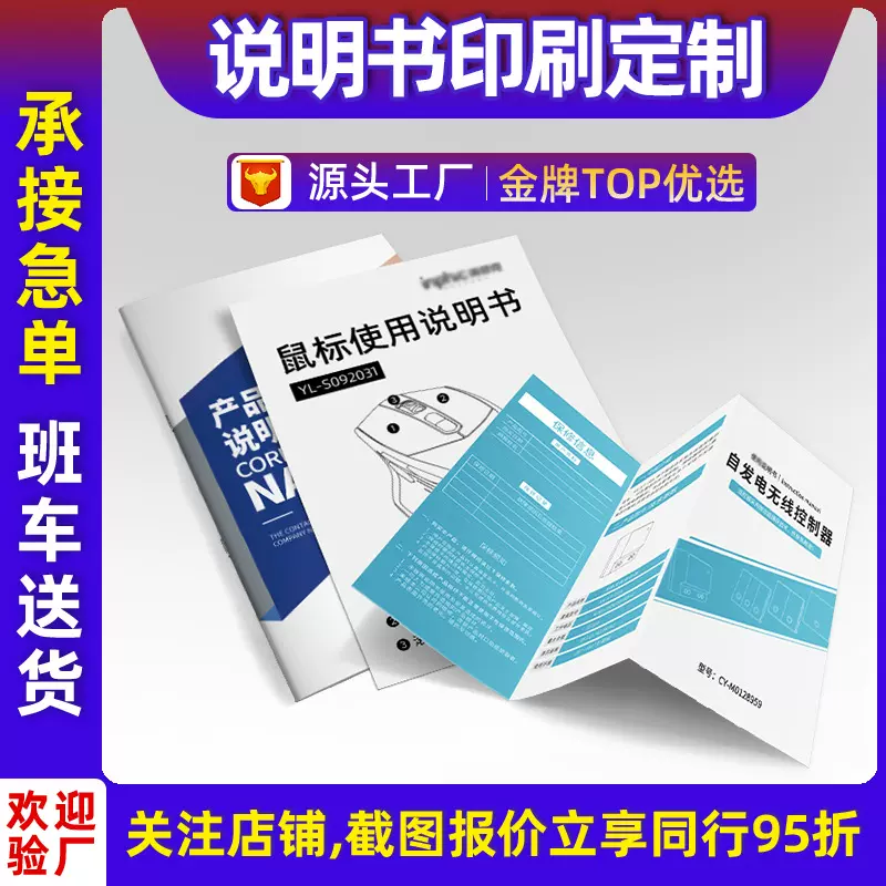 产品说明书彩色黑白骑马钉折页说明书印刷手册对折三折四折页制作