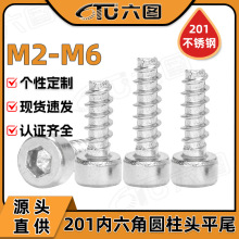201�����HA������Բ��ͷ�Թ��ݶ�M2/M3/M4/M5��ͷƽβ��˿������