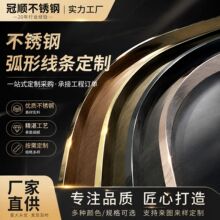 天花吊顶不锈钢弧形装饰条KTV背景墙金属收边条不锈钢U型槽踢脚线