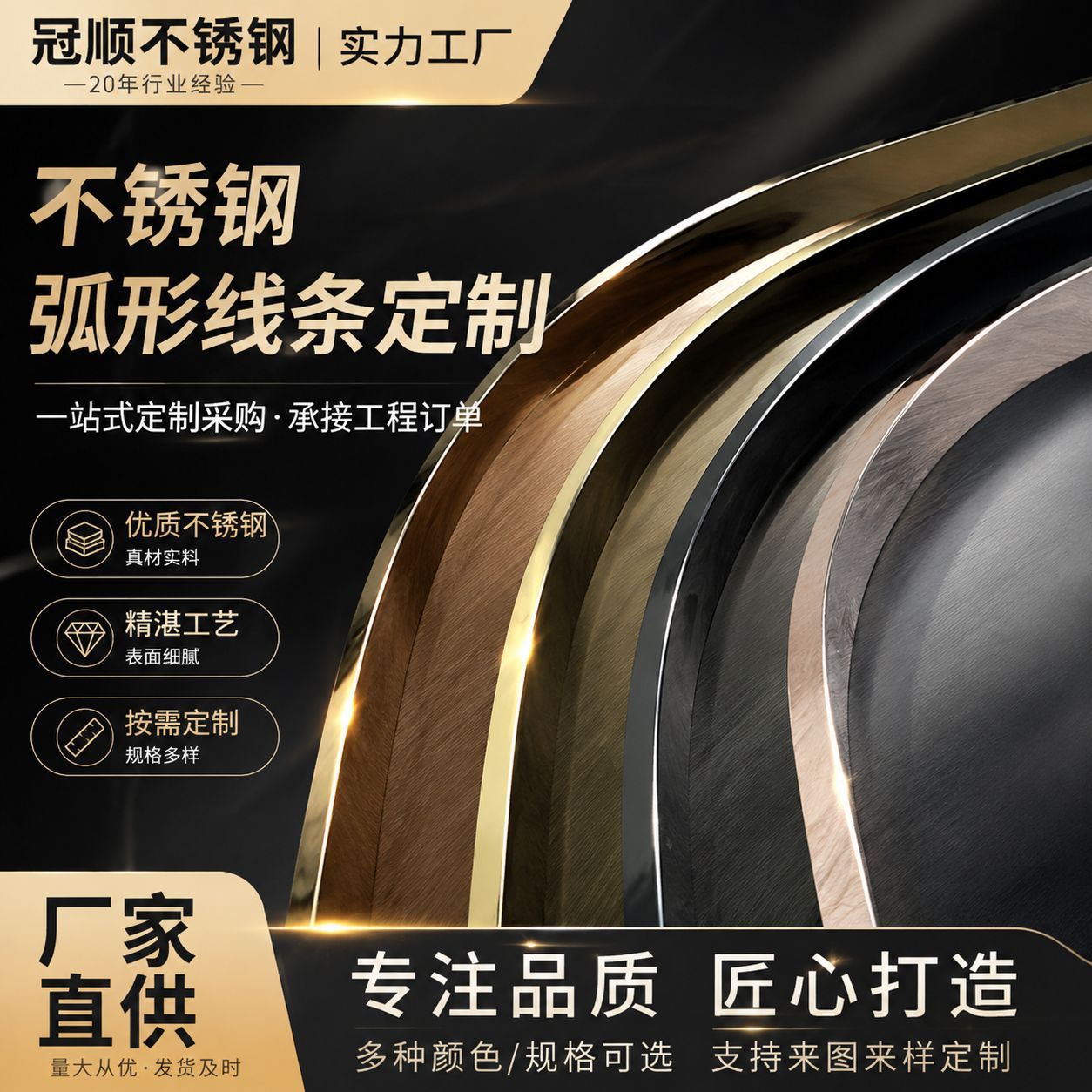 天花吊顶不锈钢弧形装饰条KTV背景墙金属收边条不锈钢U型槽踢脚线
