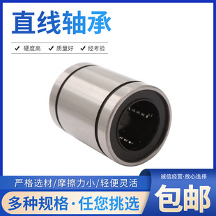 ֱ���S��LMϵ�И�׼���S�p�S��΢��ֱ���\��LM16UULM20UULM25UU